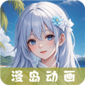漫岛动漫最新版下载_漫岛动漫手机版下载 v3.1.7安卓版