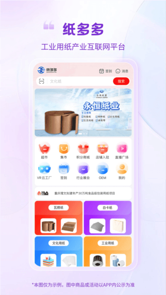 软件优势配图1