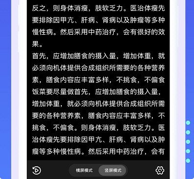 提词器秒提词3