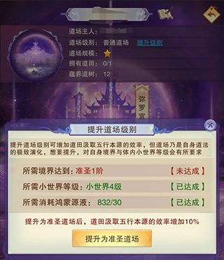 准圣攻略配图4