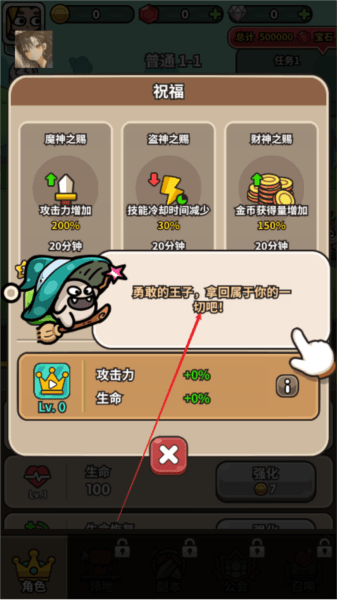 游戏攻略配图3