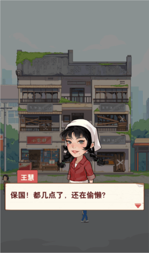 王保国的童年生活5