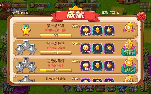 新手攻略配图3