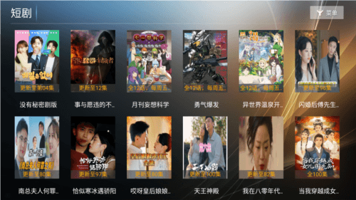 星语影院手机版软件截图3