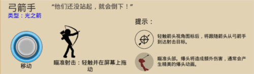 兵种介绍配图3