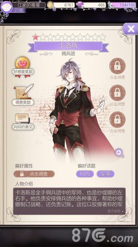 螺旋圆舞曲卡洛斯图鉴