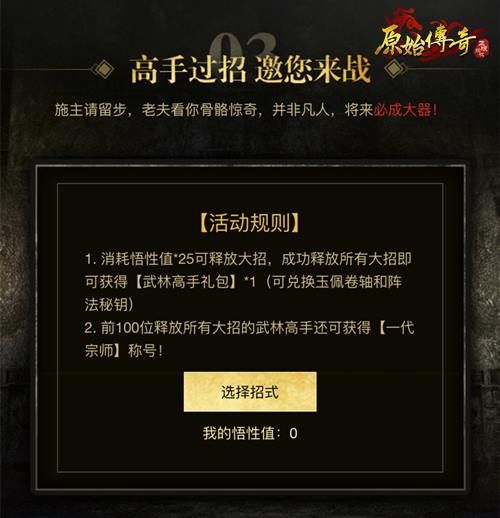 《原始传奇》全新代言人甄子丹,实力演绎真传奇人生 《原始传奇》全新代言人甄子丹,实力演绎真传奇人生