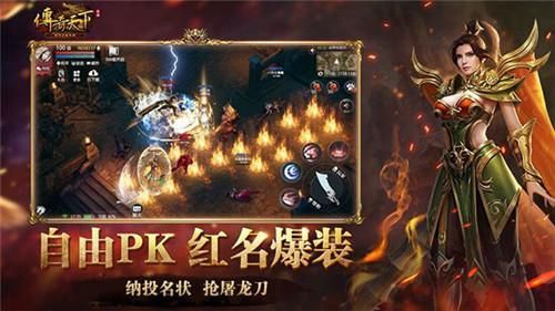 传奇天下5