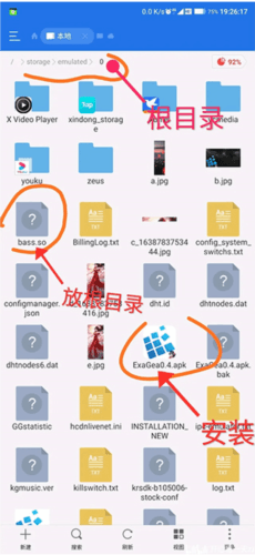 安装教程配图2