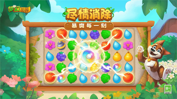 梦幻花园红包版下载_梦幻花园福利版下载 v8.8.0安卓版