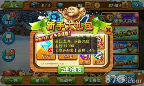 线上活动有多霸气,下载见分晓