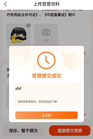 怎么用配图4