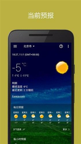 透明时钟和天气插件中文版下载_透明时钟和天气插件最新版下载 v9.08.1安卓版