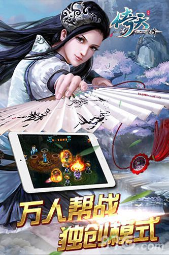 倚天手游安卓版上架 绝世武功等你来获得3