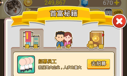 游戏玩法配图1
