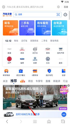 怎么开无痕浏览配图1