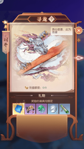 完美世界:诸神之战游戏界面截图18