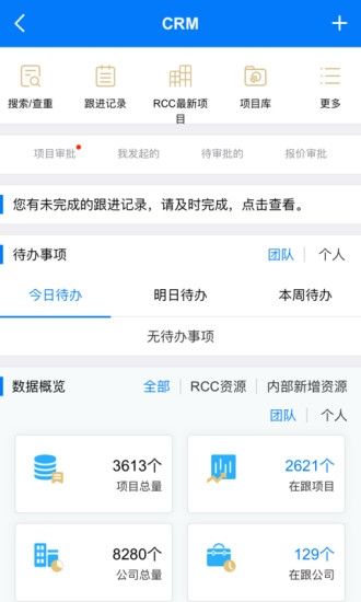 rcc工厂招采2