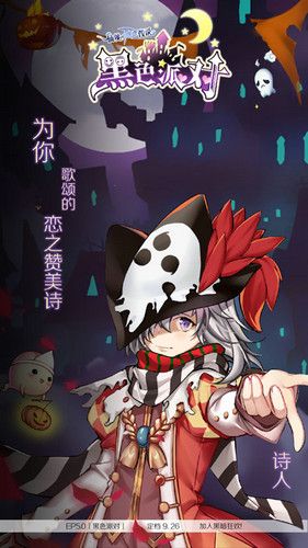 仙境传说RO:守护永恒的爱2