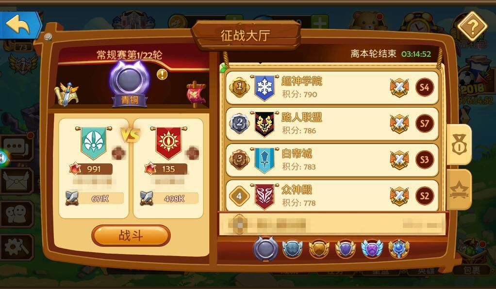 传奇召唤师2