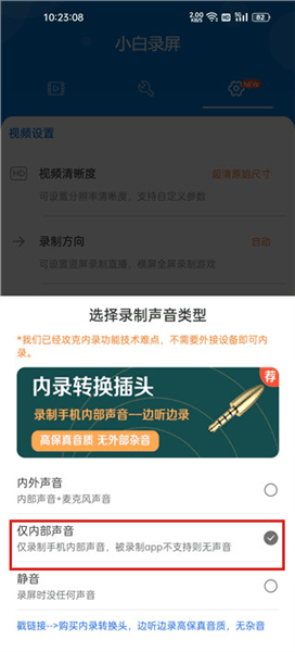 怎样录手机声音配图3
