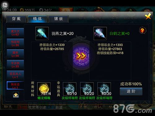 羽翼进化,战力提升无上限
