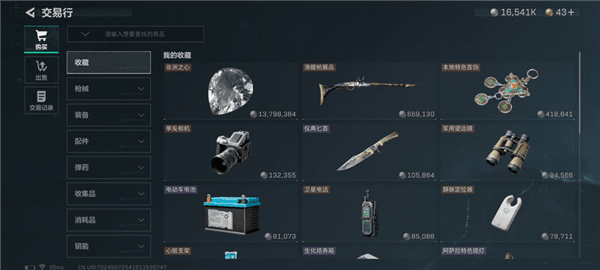 怎么赚钱配图2