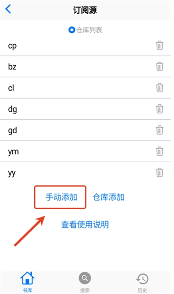 怎么使用配图6