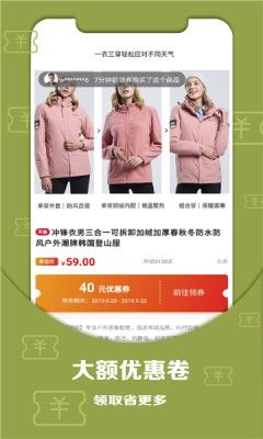 黔物优选软件宣传图