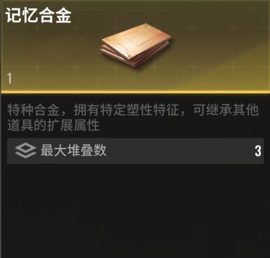 制造材料介绍配图1
