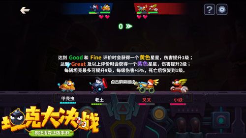 坦克大决战3