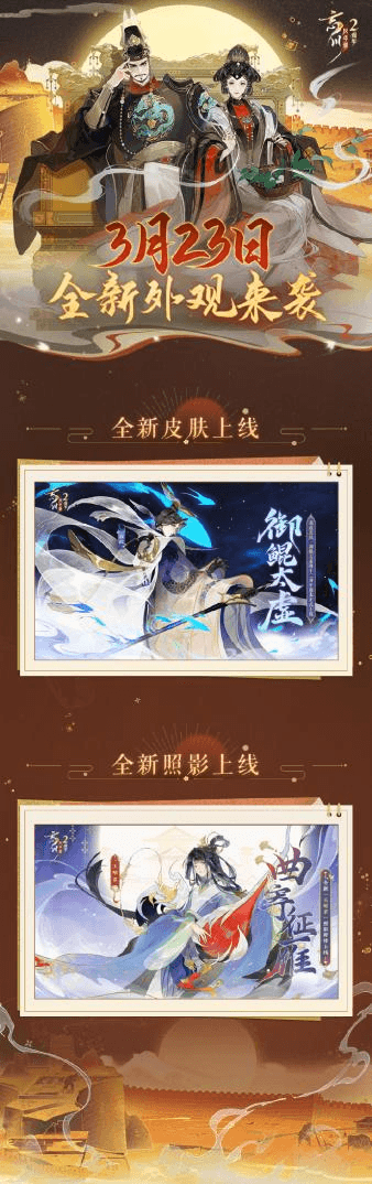 《忘川风华录》手游周年庆版本【百象弥新】即将开启,周年庆福利抢先看! 《忘川风华录》手游周年庆版本【百象弥新】即将开启,周年庆福利抢先看!