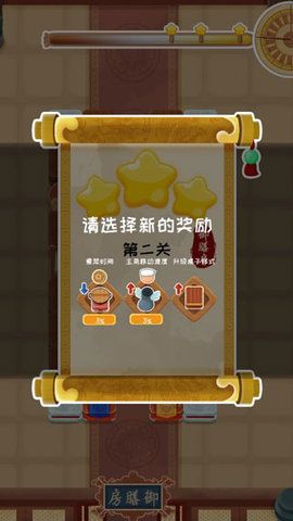 游戏攻略配图2