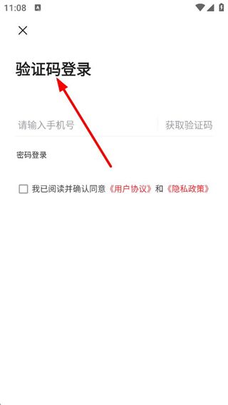 怎么登录账号配图3