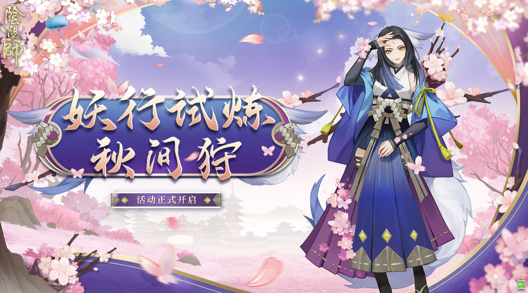阴阳师1