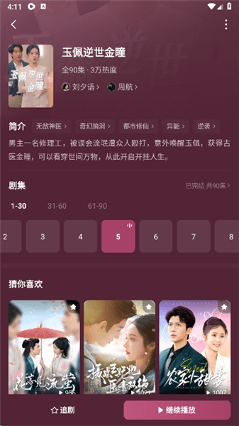使用教程配图6