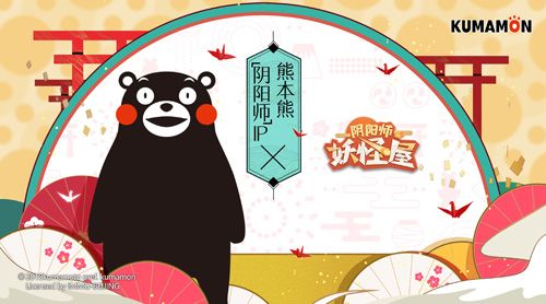 阴阳师:妖怪屋7