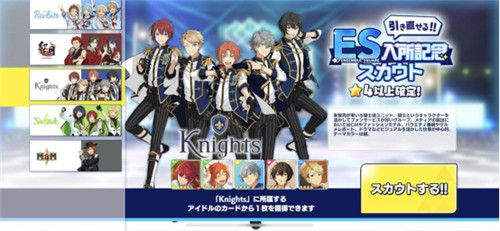 Ensemble Stars!!Music4