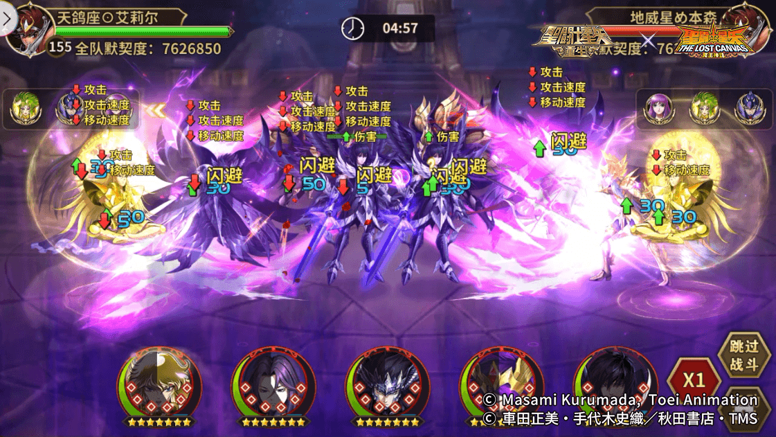 圣斗士星矢:重生3