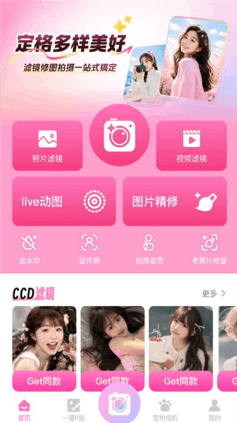 美像相机下载安装_美像相机官方版下载 v1.0.0最新版本