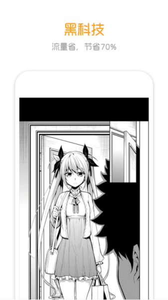 布卡漫画app图片1