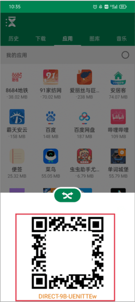 使用教程配图4