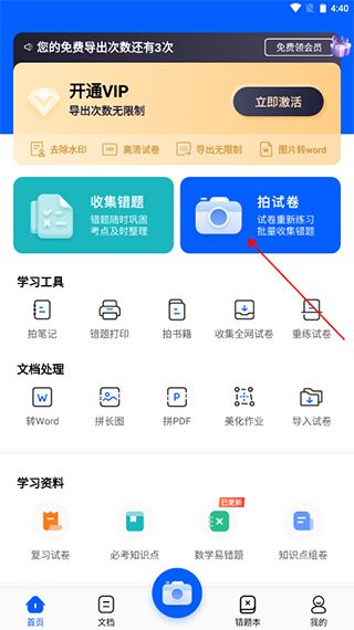 使用说明配图1