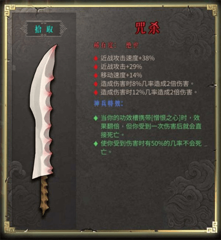 绝世武器图鉴配图18