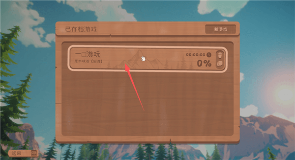 怎么联机配图4