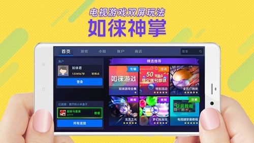 如徕神掌手机app软件功能