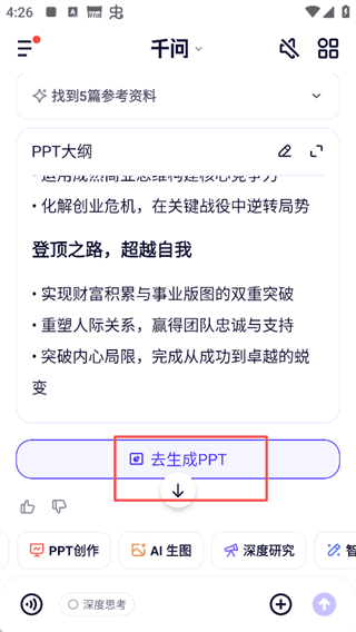 软件功能配图4