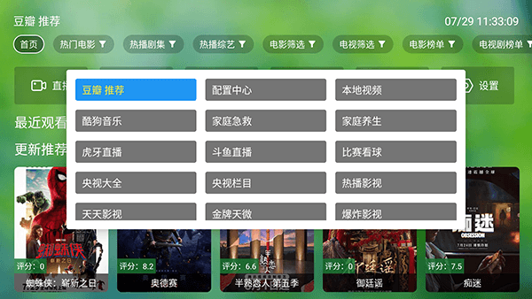 田维TV离线版怎么使用配图1