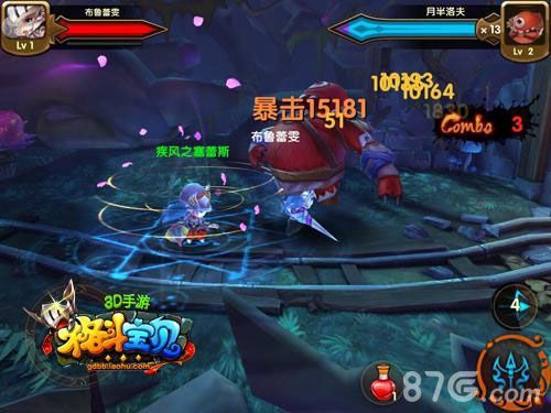 格斗宝贝战斗截图2