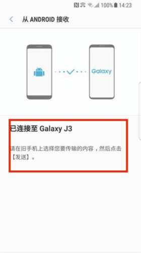 Smart Switch怎么使用 11